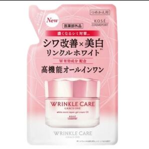 KOSE グレイスワン リンクルホワイト 薬用 高機能オールインワン つめかえ用 90g×1個。