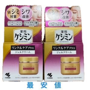 ♪新品未開封♪ 薬用ケシミンリンクルケアプラスジェルクリーム×2個セット