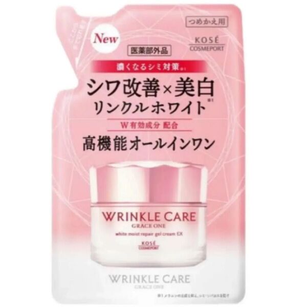 KOSE COSMEPORT 薬用 シワ改善×美白 リンクルホワイト高機能オールインワン90g×1個。