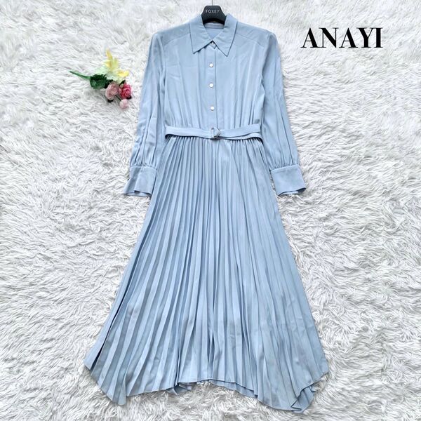 【美品】ANAYI アナイ マットサテンプリーツワンピース ベルト ブルー S