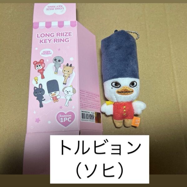 RIIZE PARK ポップアップ MD ロングキーリング 足長キーリング ソヒ トルビョン① とweverse特典 トレカ ソヒ