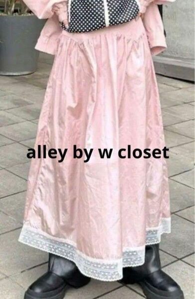 alley by w closet プリンセススカート