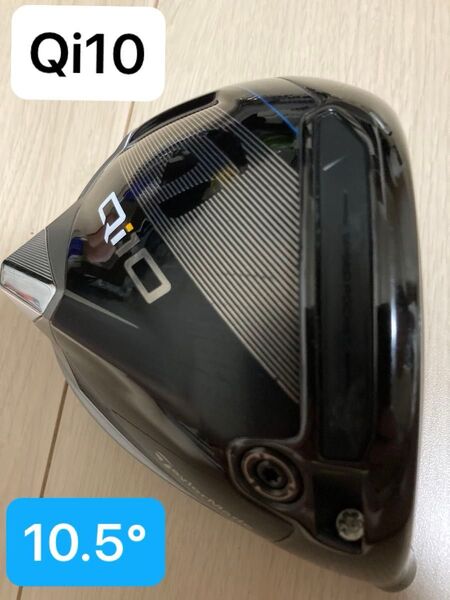 【中古品】TaylorMade Qi10 ドライバー10.5° テーラーメイド ドライバー ヘッドのみ 日本仕様 送料無料