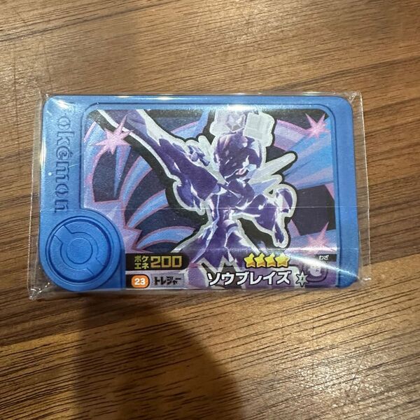 ポケモンフレンダ 第三弾 トレジャー ソウブレイズ テラスタル