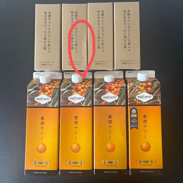 豊潤サジー 1000ml ×4本 フィネス サジー