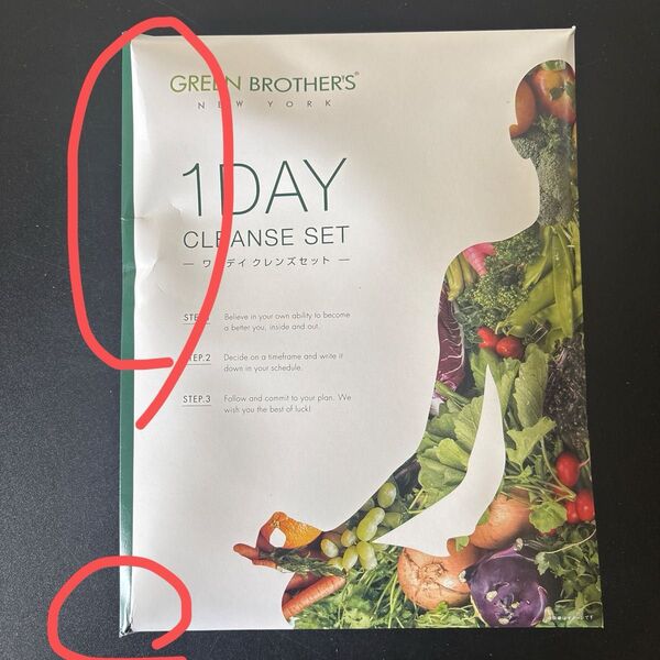 ワンデイクレンズセット 1day GBファスティングセット