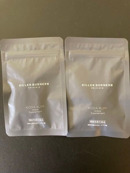 KILLER BURNER 2 キラーバーナー2 45粒×2袋