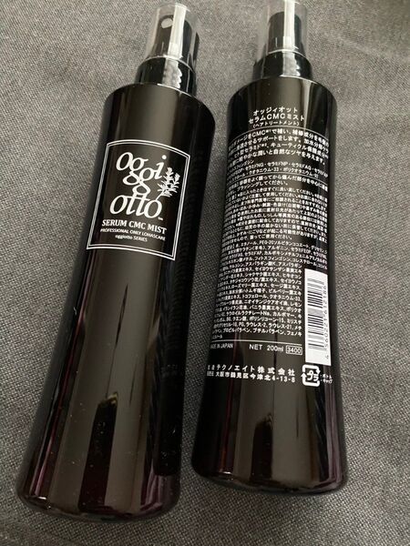 オッジィオット セラムCMCミスト 200ml×2