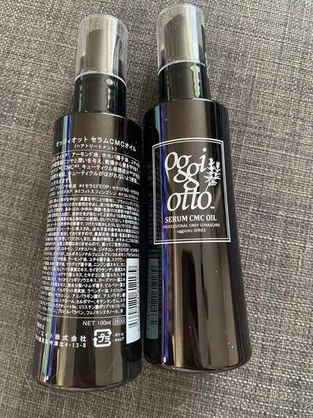 オッジィオット セラムCMCオイル 100ml×2未使用