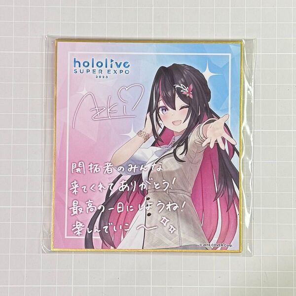 【クーポン消化】AZKi メッセージ付き ミニ色紙 ホロライブ EXPO 2023
