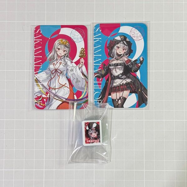 沙花叉クロヱ ホロライブ アトレ秋葉原 神田祭 特典 カード 牌 3点セット イラストカード