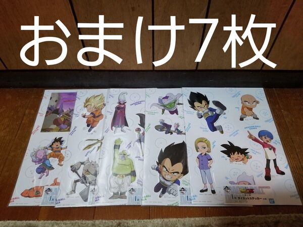 一番くじ ドラゴンボールDAIMA 第2弾 l賞 ダイカットステッカー 5種 おまけ7枚 合計12枚 未開封
