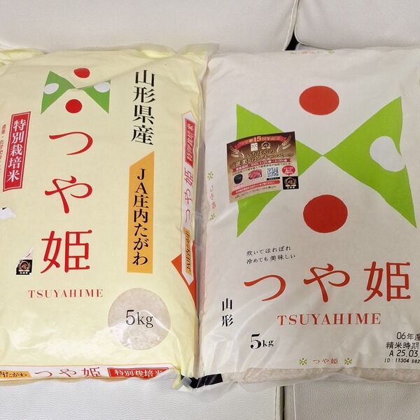 山形県産つや姫 5kg ×2個