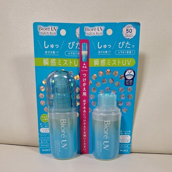 ビオレUV アクアリッチ アクアプロテクトミスト SPF50 PA++++ 60ml(本体)+詰め替え