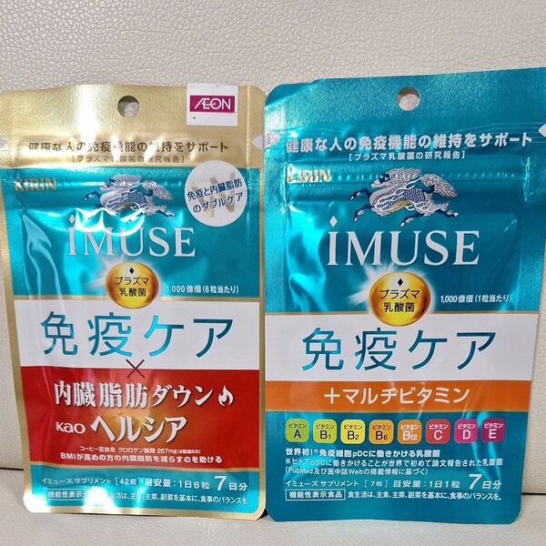 キリン iMUSE (イミューズ) 免疫ケア+マルチビタミン8種 7日分