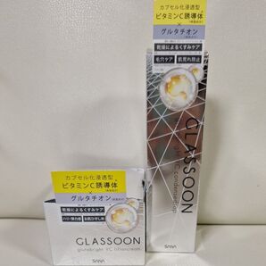 グラスーン グルタブライト VC リフタンクリーム 55gと美容液のセット