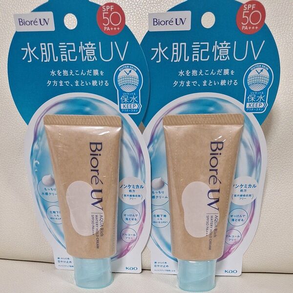 ビオレUV アクアリッチ ウォータリーホールドクリーム SPF50+ PA+++ 50g×2個