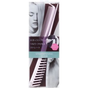 魔法のコーム新品未使用ストレーティングコーム パープル 梅雨湿気対策クセ毛