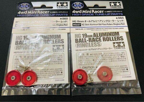 ミニ四駆 95237 HG 19mm オールアルミベアリングローラー (レッド)