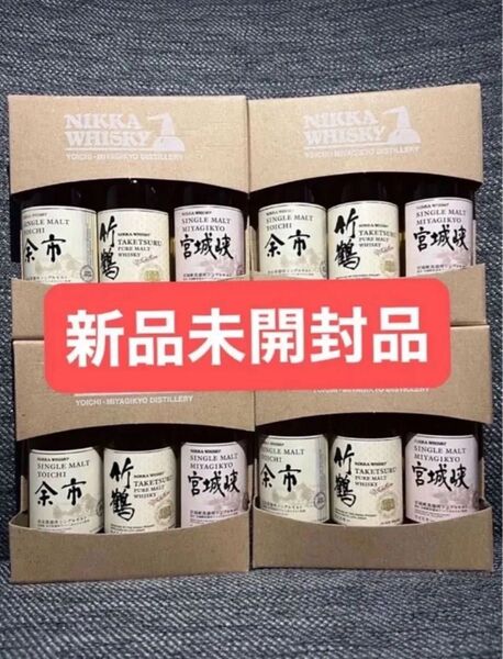 ニッカウイスキー 余市蒸溜所 竹鶴 余市 宮城峡 3本セット ×4箱 (全12本) ミニチュアボトル 50ml