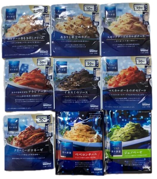 ☆新品☆青の洞窟 ピッコリーノ piccolino 日清製粉ウェルナ まとめ売りパスタソース