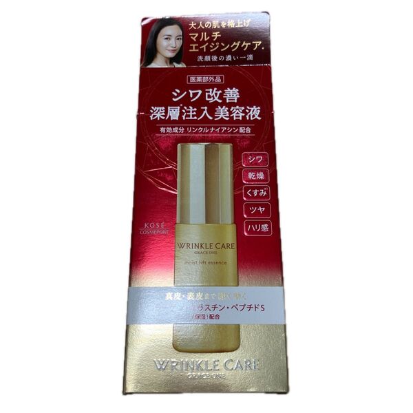 ☆新品☆グレイスワン リンクルケア モイストリフト エッセンス 美容液 エイジングケア