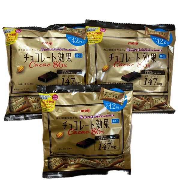 ☆新品☆チョコレート効果 カカオ86% 3袋 カカオポリフェノール 明治