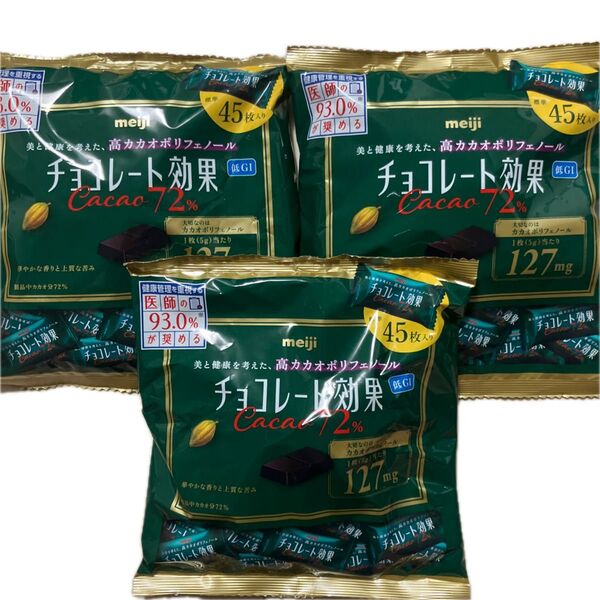 ☆新品☆明治 チョコレート効果 72% 高カカオ ポリフェノール 大容量 3袋