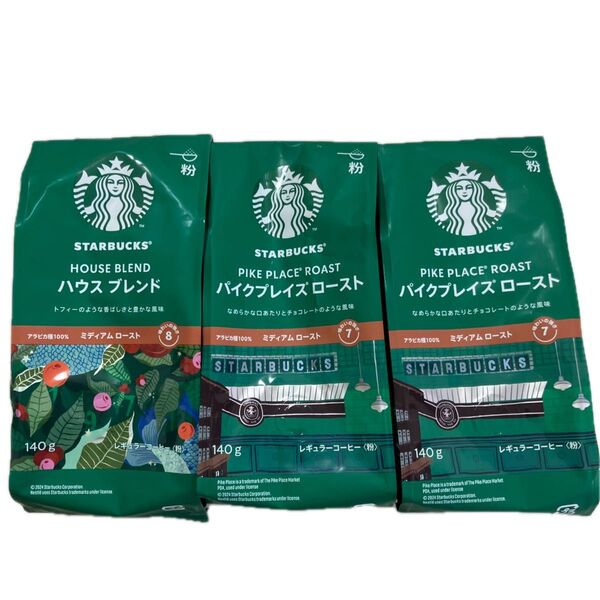 ☆新品☆STARBUCKS スターバックス ハウスブレンド パイクプレイスロースト 粉 3個セット