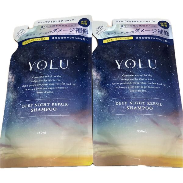 ☆新品☆YOLU ヨル ディープナイトリペア シャンプー 2個セット