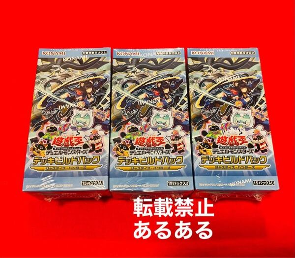 【新品シュリンク付き】遊戯王OCGデッキビルドパック ジャスティスハンターズの3BOXセット