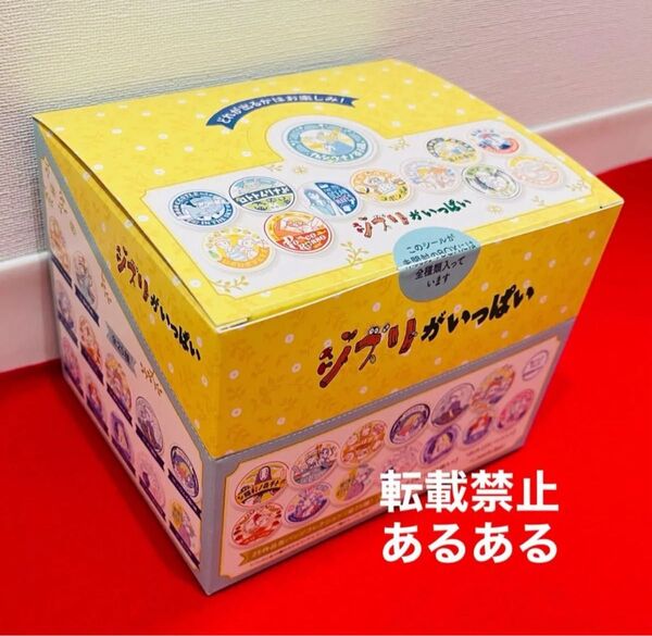 【新品未開封】ジブリがいっぱい 25作品缶バッジコレクション ランダム 未開封 ブリキ缶バッジ コンプリート 25個入りBOX