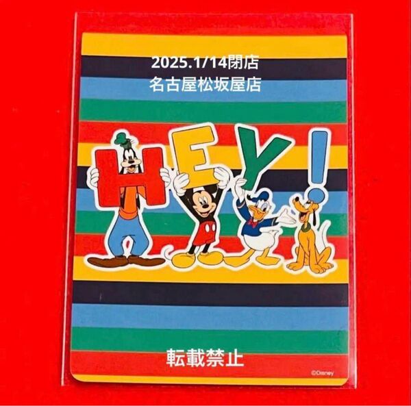 【新品非売品】ディズニーストア名古屋松坂屋 ディズニーじゃんけん あいこ カード 名古屋松坂屋店 1枚
