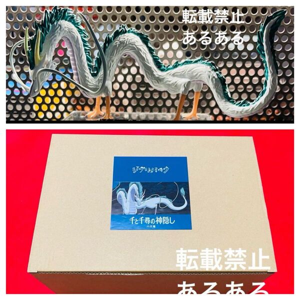 【新品】ジブリパーク限定 ジブリの大倉庫 冒険探偵団 フィギュア 千と千尋の神隠し ハク竜 1点