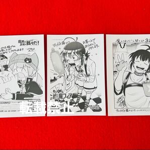 【アニメイト特典】魔入りました入間くん 魔界の主役は我々だ! 関連 イラストペーパー3枚セット