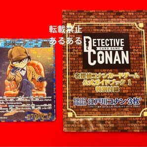 名探偵コナン カードゲーム CONAN 特典 PR117 2枚 PR118 1枚 合計3枚