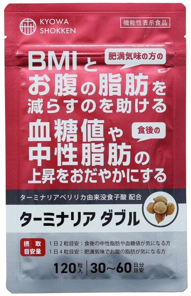 【新品未開封】ターミナリア ダブル 協和食研 120粒入×1袋KYOWA SHOKKEN