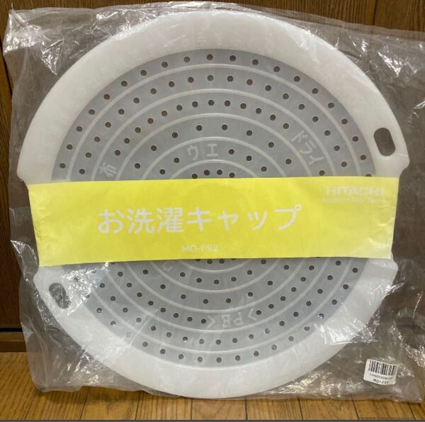 日立 日立洗濯機用 お洗濯キャップ HITACHI MO-F93