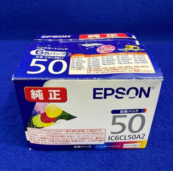 エプソン 純正インクカートリッジ 50 ICBK50A1 ICC50A1 ICLC50A2 ICLM50A2【期限2026年8月】