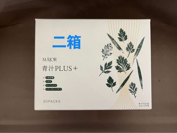 MAJOR マジョール 青汁PLUS+二箱