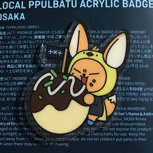 新品 TXT プルバトゥ ファンチュン アクリルバッジ ヨンジュン たこ焼き ご当地 大阪 ポップアップ POPUP