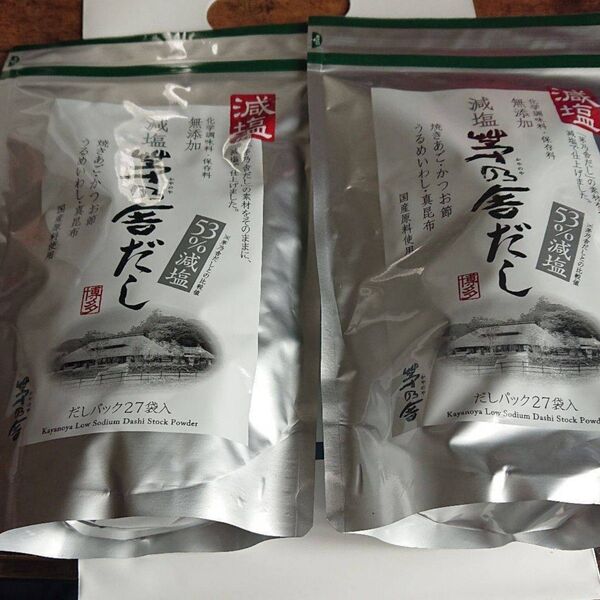 茅乃舎 減塩茅乃舎だし(8g×27袋) 2袋