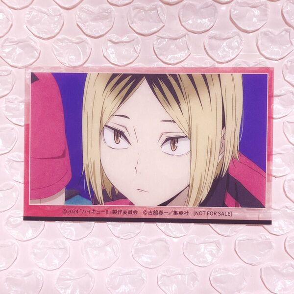 ハイキュー ゴミ捨て場の決戦 円盤 アニメイト特典 場面写クリアカード 孤爪研磨