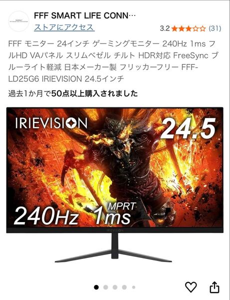 ゲーミングモニター240hzモニターアームセット当時買った時合わせて4万くらい