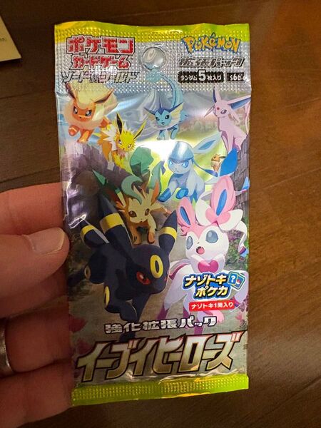 ポケモンカードゲーム イーブイヒーローズ 未開封パック