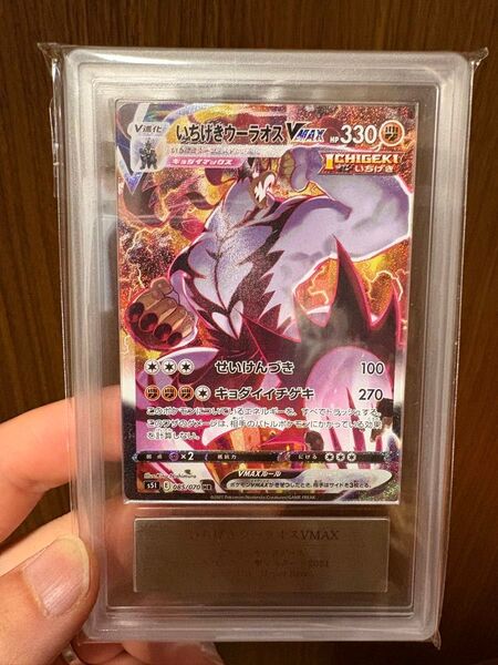 ポケモンカード いちげきウーラオスVMAX HR