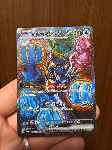 ポケモンカード SAR イルカマンex sv8a 美品