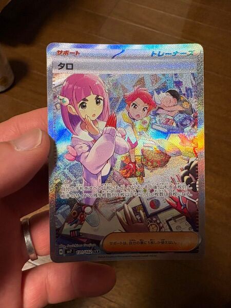 ポケモンカード タロ ステラミラクル