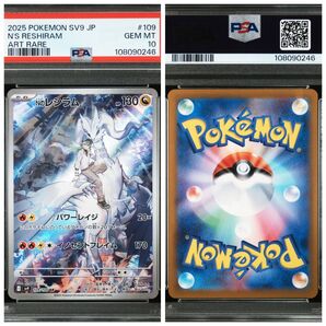 【PSA10】Nのレシラム AR ポケモンカード バトルパートナーズ