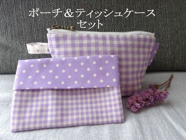 ハンドメイド●マチありポーチ&ポケットティッシュケースセット●SP-35